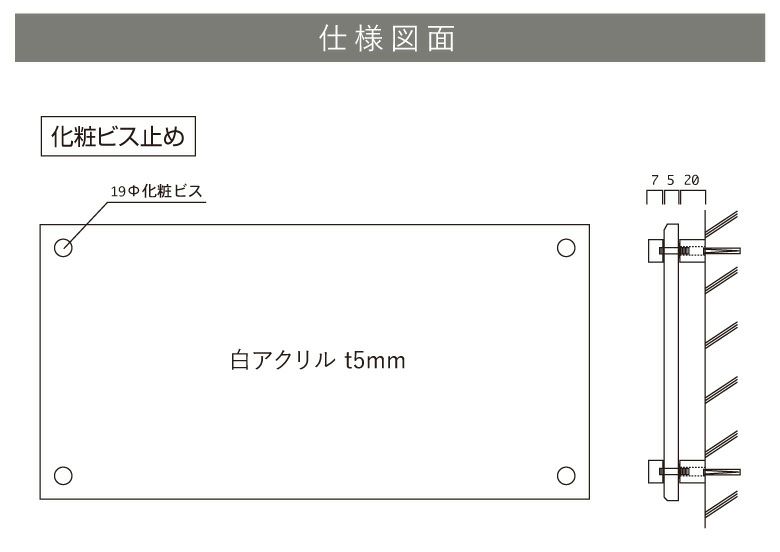 銘板館ライト　看板仕様図面