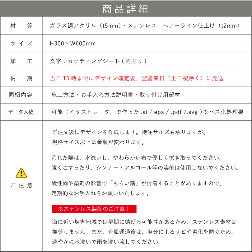 銘板館ライト　ガラス調アクリルの看板　割れにくい看板　屋外