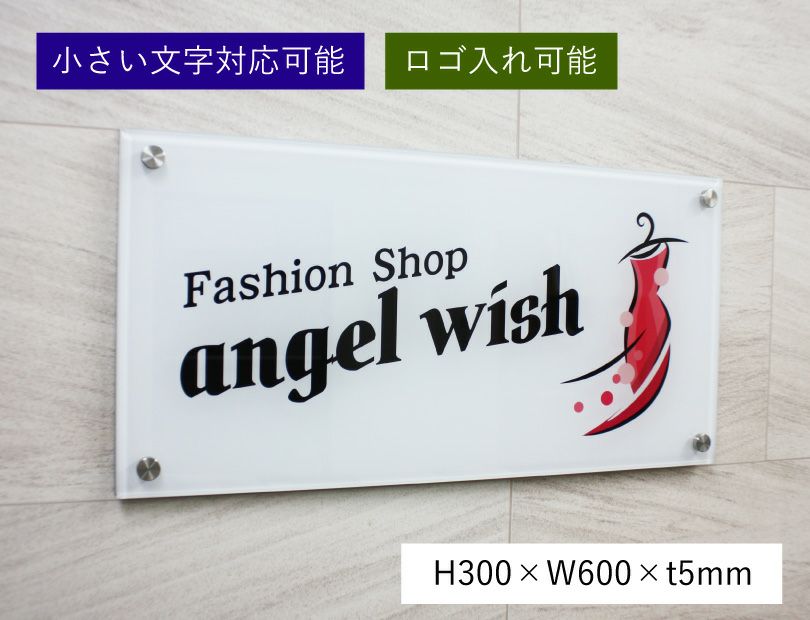 フルカラー透明アクリル銘板　おしゃれな会社看板
