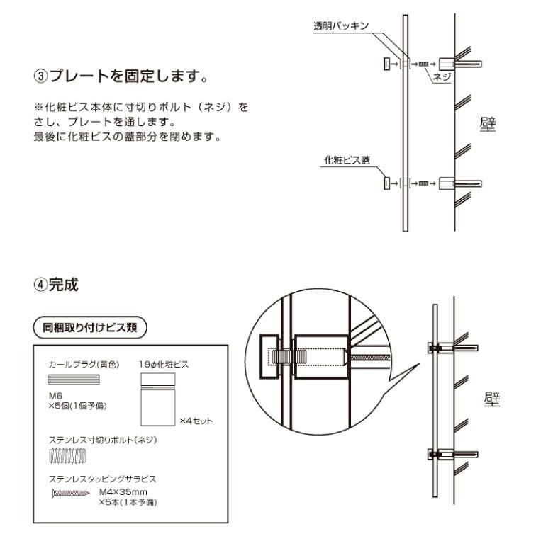 フルカラー透明アクリル銘板 化粧ビス止め H300×W600×t5mm 会社銘板