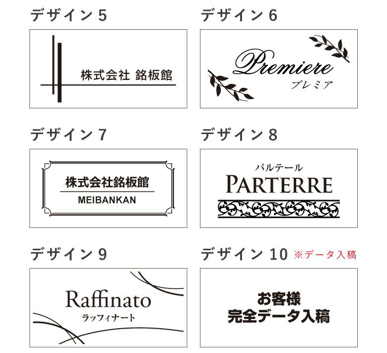 銘板館ライト　デザインリスト