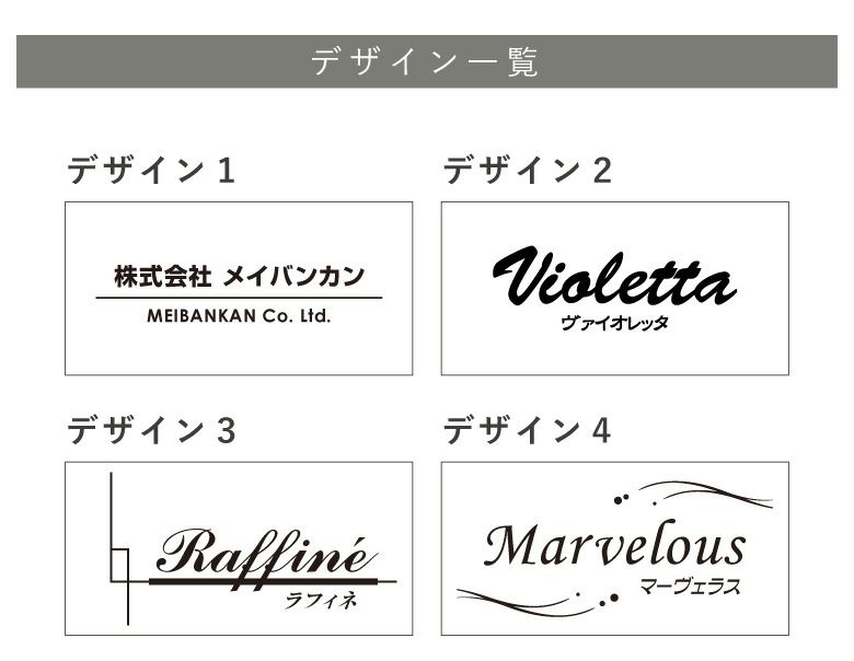 銘板館ライト　デザイン一覧