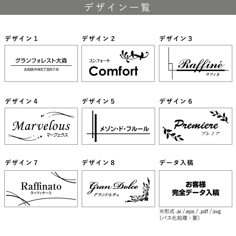 デザイン一覧