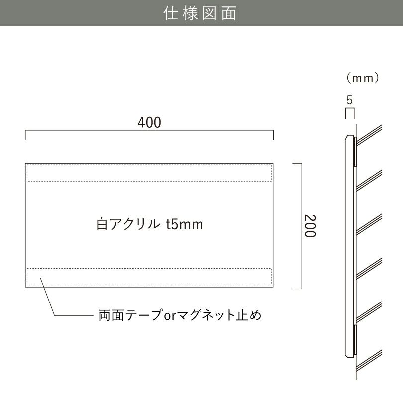 仕様図面