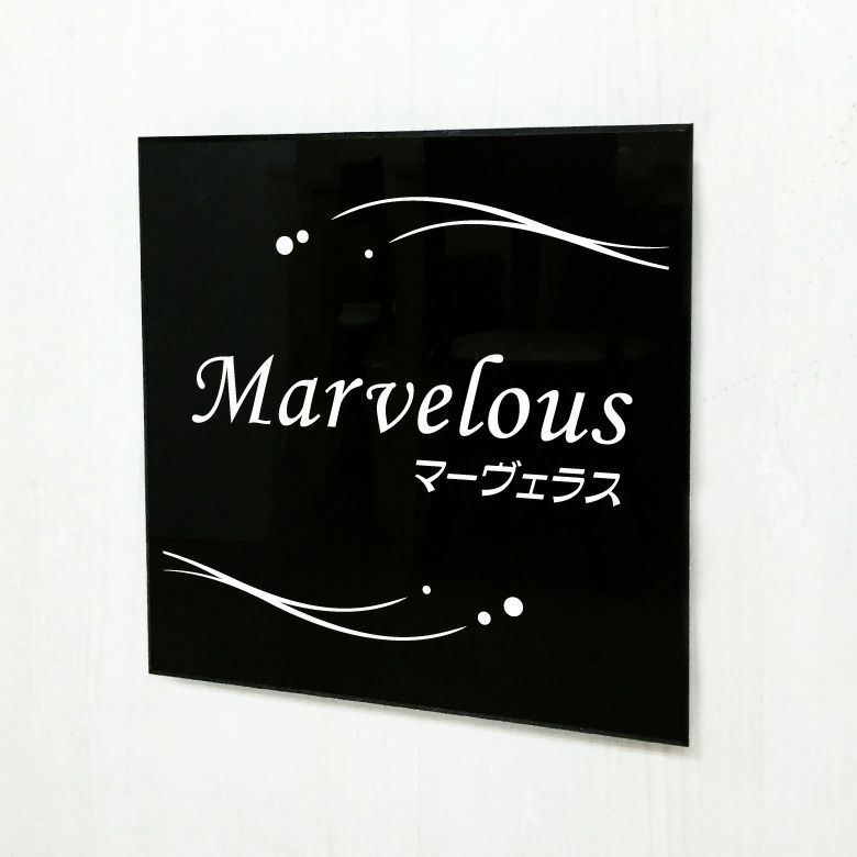 アクリル銘板 黒　アクリル看板　おしゃれなお店の看板 