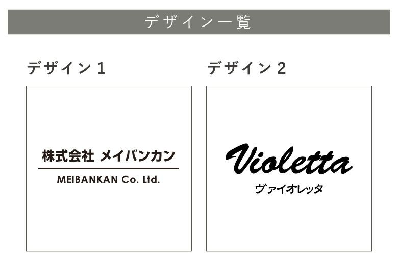 銘板館ライト　デザイン一覧