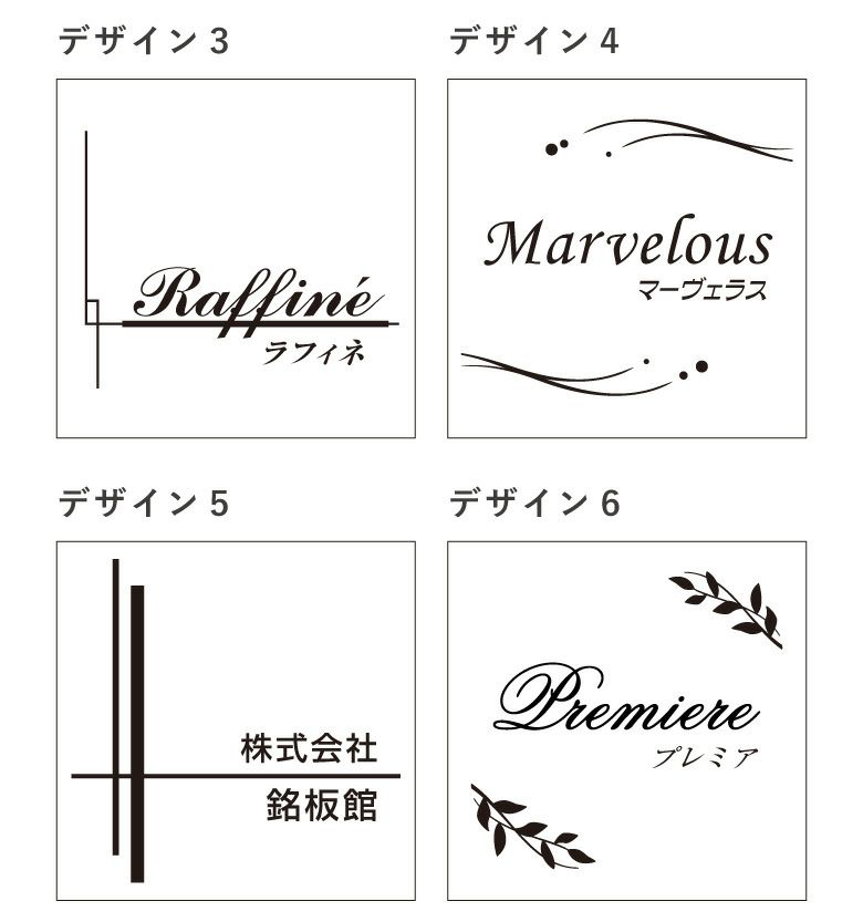 銘板館ライト　デザインリスト