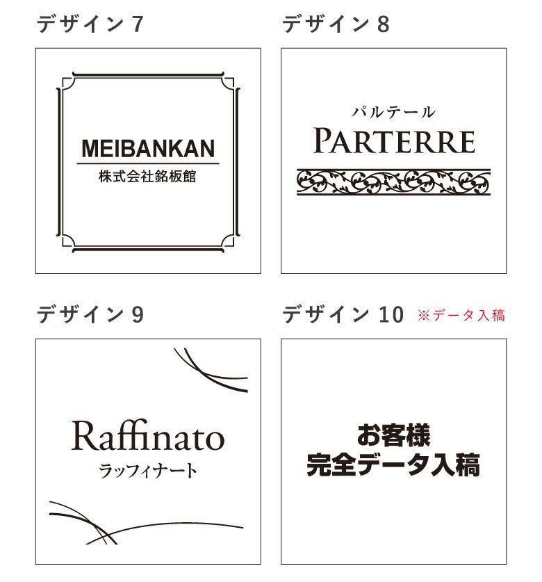 銘板館ライト　デザインパターン