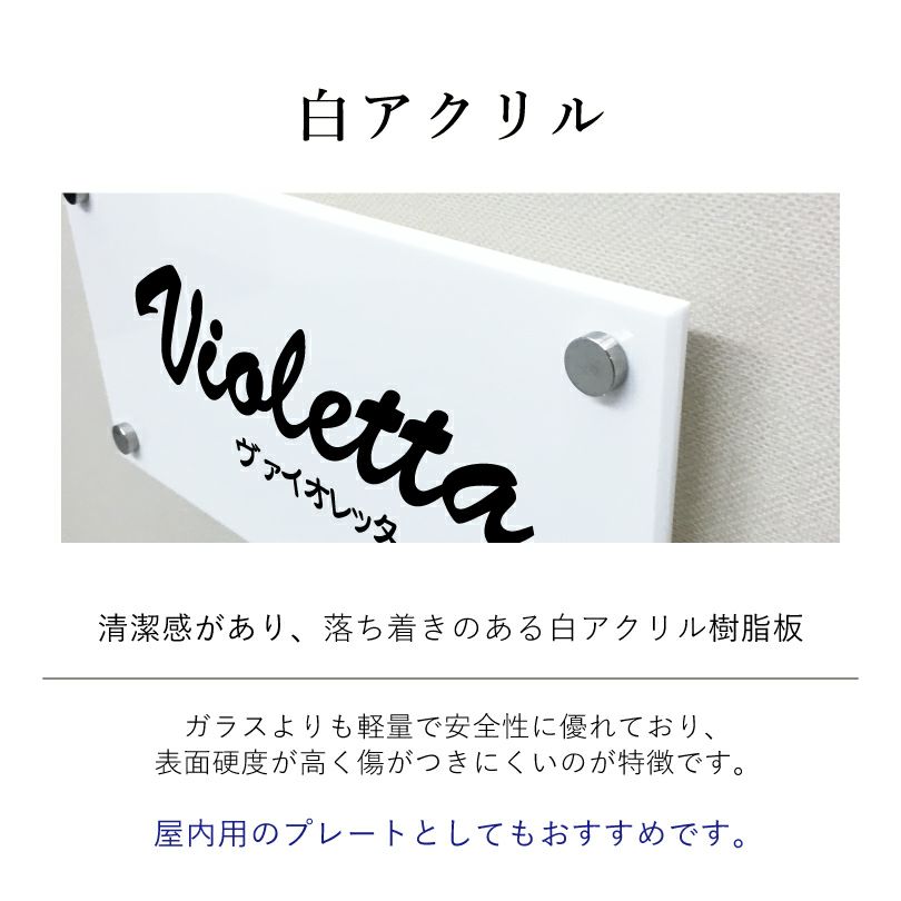 白アクリルの看板