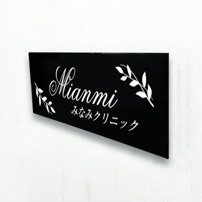 病院のプレート クリニックサイン 病院表札