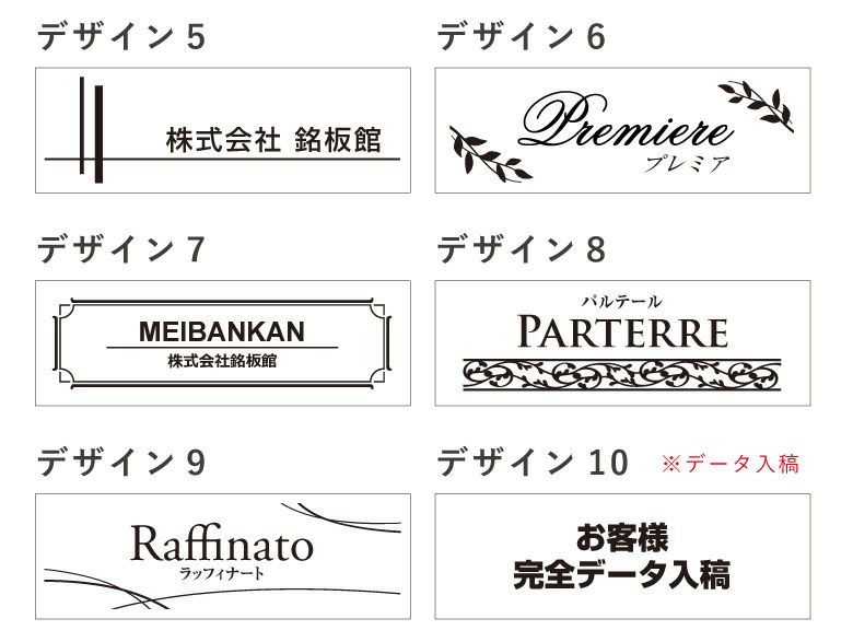 黒アクリル銘板 両面テープ付き マグネット付き H200×W600×t5mm