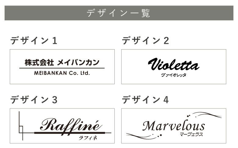 銘板館ライト　デザイン一覧