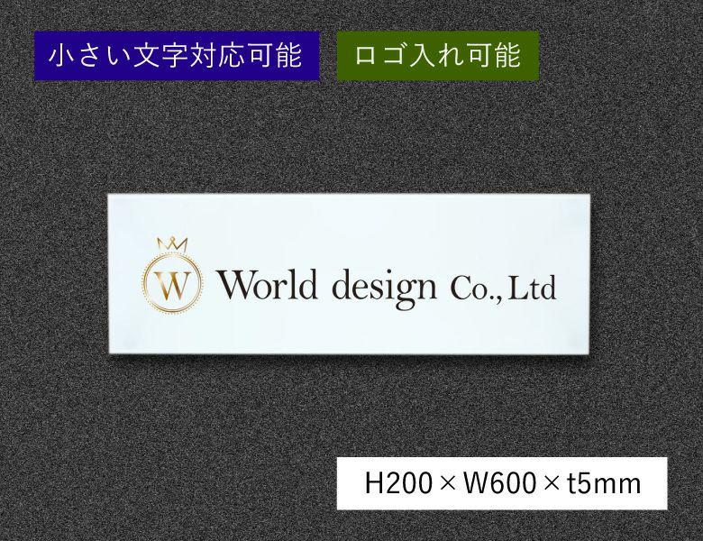 透明アクリル看板　テープ　マグネット　会社銘板　　