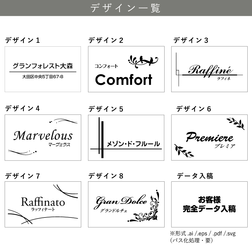 黒アクリル銘板 両面テープ止め マグネット止め　マンション看板 アパート銘板