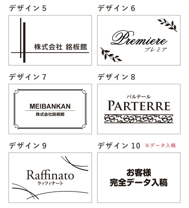 銘板館ライト　デザインリスト