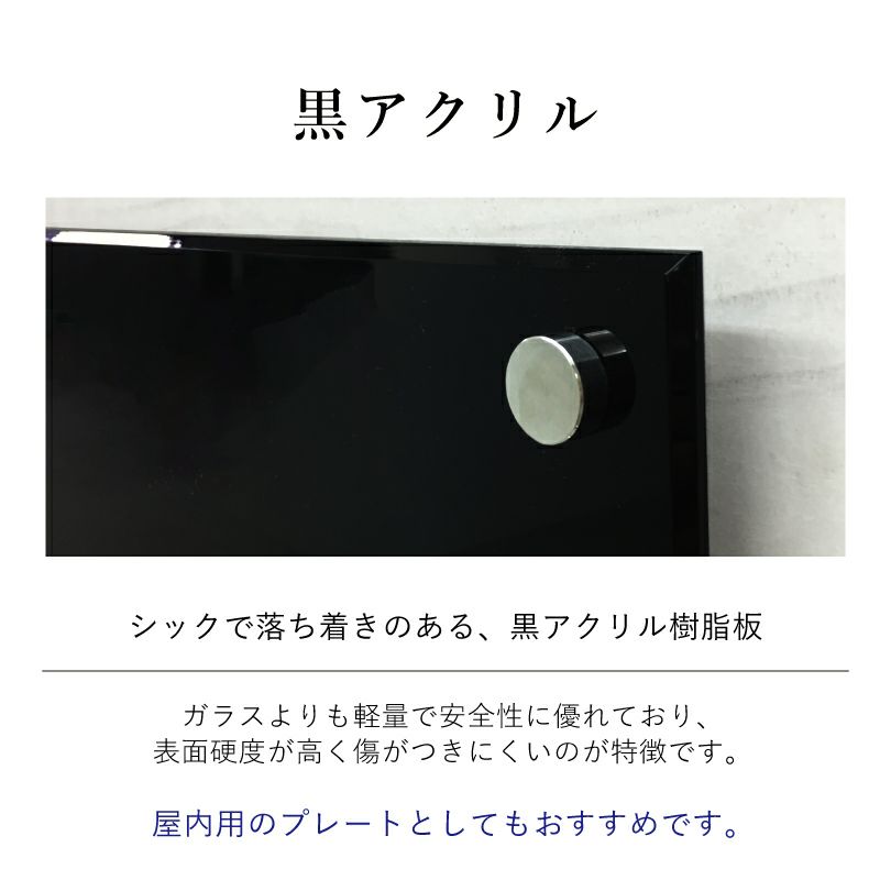 黒アクリルの看板　軽くて傷がつきにくい看板