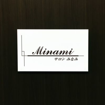 白アクリル銘板 両面テープ止め マグネット止め お店の看板 サロンのプレート