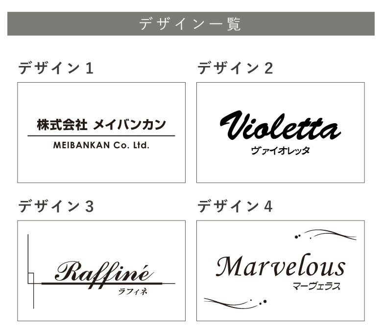 銘板館ライト　デザインパターン