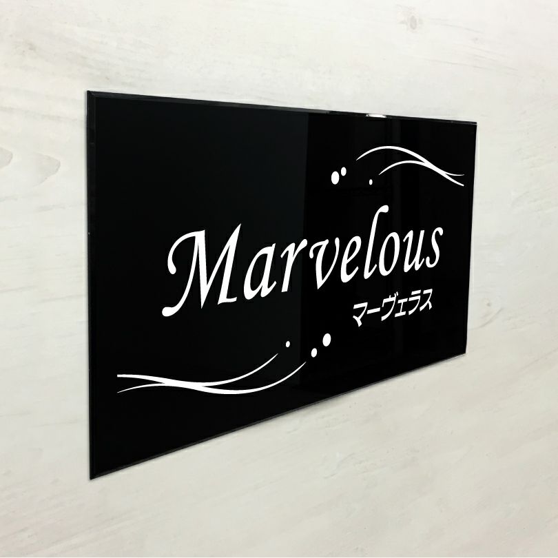 黒アクリル銘板 両面テープ止め マグネット止め　アパートの看板
