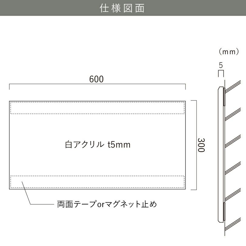 仕様図面