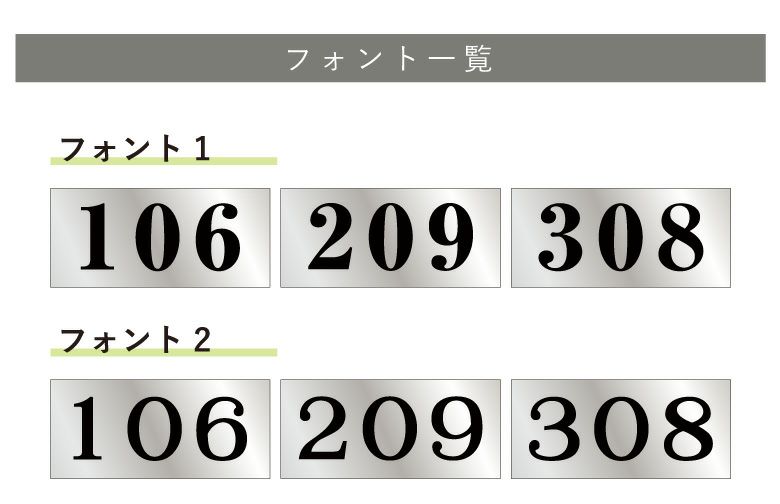 部屋番号プレート ステンレス HL仕上げ H45×W100×t2mm 両面テープ止め ルームナンバー 部屋番号サイン 部屋番号標識 室名札 案内サイン  マンション アパート 事務所 会社 寮 屋外 屋内 おしゃれ rn-s-4510