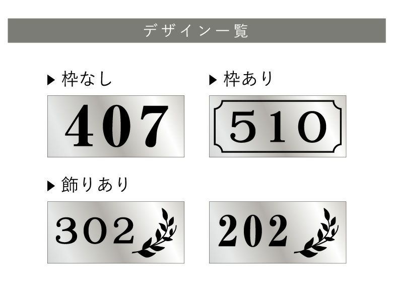 看板デザイン一覧　飾りアリ　枠あり　枠無し