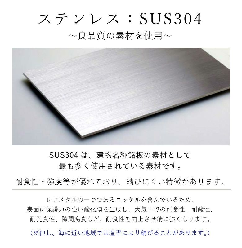 部屋番号プレート ステンレス HL仕上げ H45×W100×t2mm 両面テープ止め ルームナンバー 部屋番号サイン 部屋番号標識 室名札 案内サイン  マンション アパート 事務所 会社 寮 屋外 屋内 おしゃれ rn-s-4510