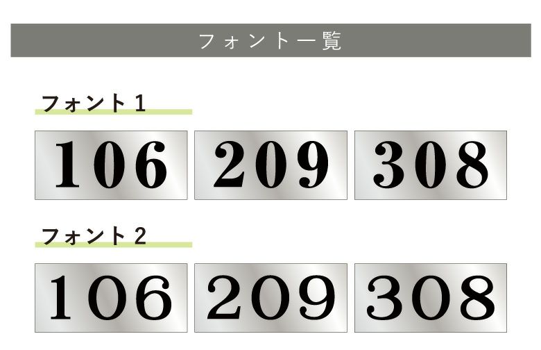 看板デザイン　フォントリスト