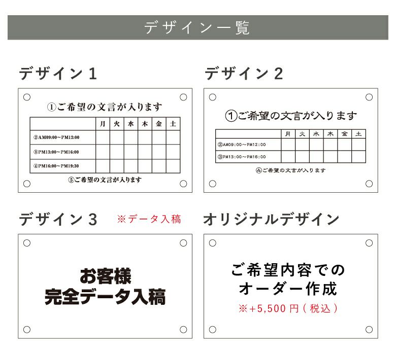 看板デザイン　デザイン一覧