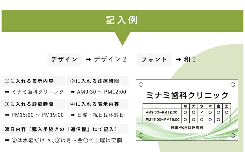 看板デザイン　フォント例