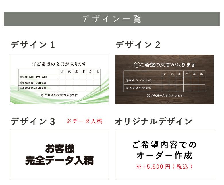 看板デザイン　デザイン一覧