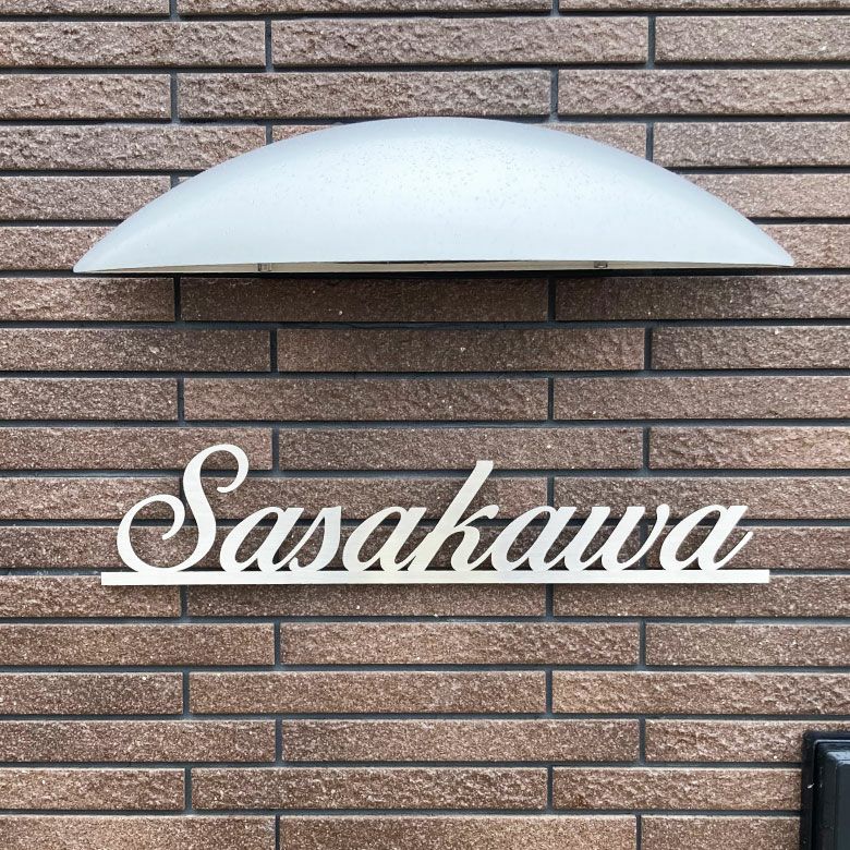 ステンレス切り文字銘板　マンションの看板　HL仕上げ