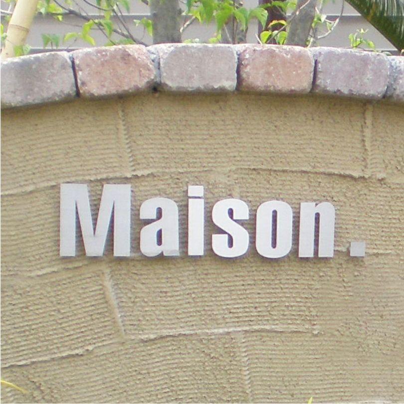 ステンレス切り文字銘板　ヘアーライン仕上げ 　会社の看板