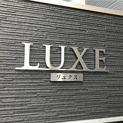 ステンレス切り文字銘板　HL仕上げ　マンション看板