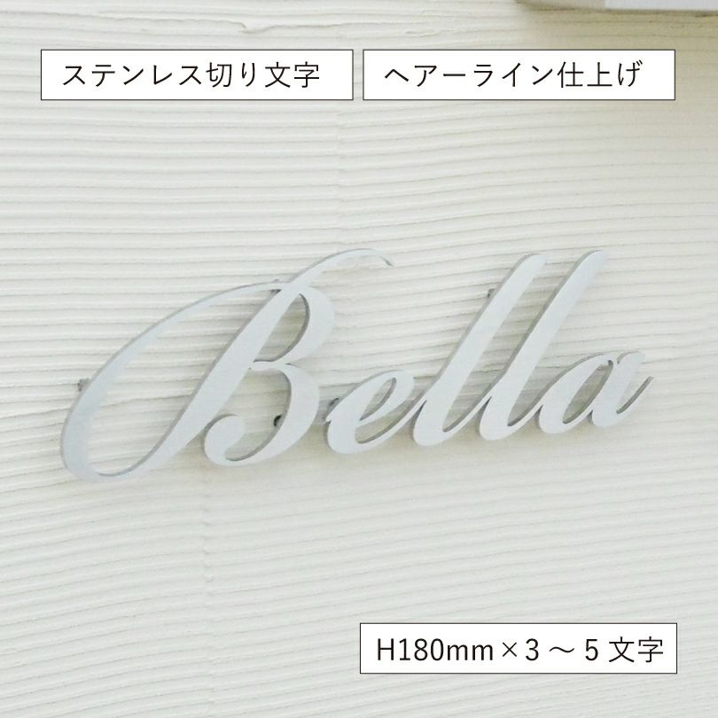 ステンレス銘板 HL仕上げ アパート看板