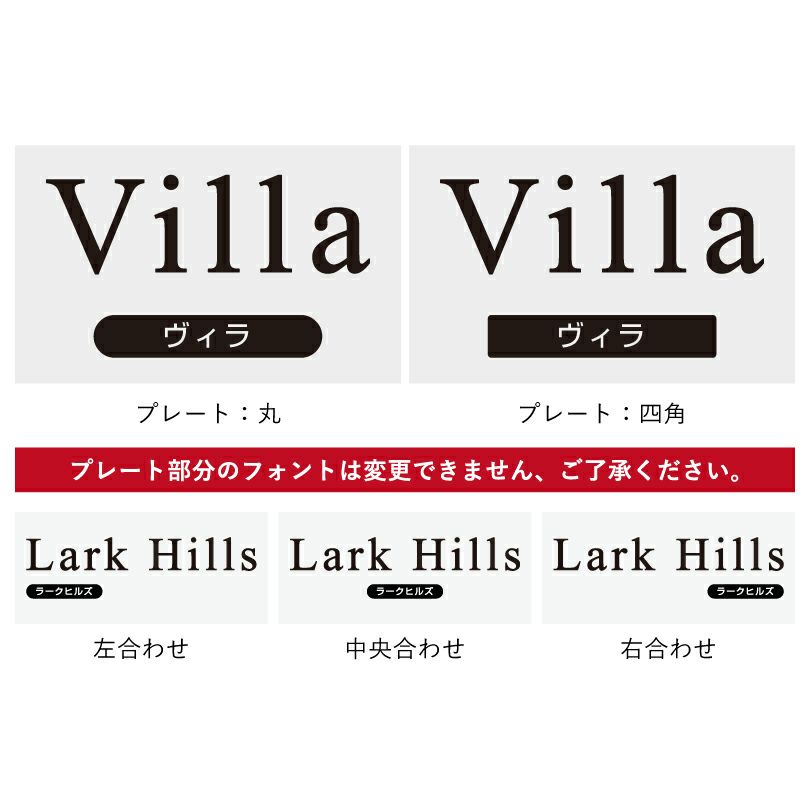 銘板館ライト　フォントパターン