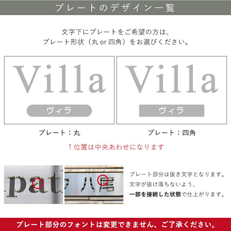 銘板館ライト　フォントパターン