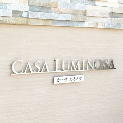 ステンレス切り文字看板　マンションの看板