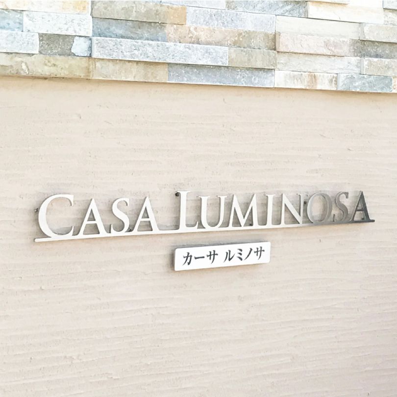 ステンレス切り文字看板　マンションの看板