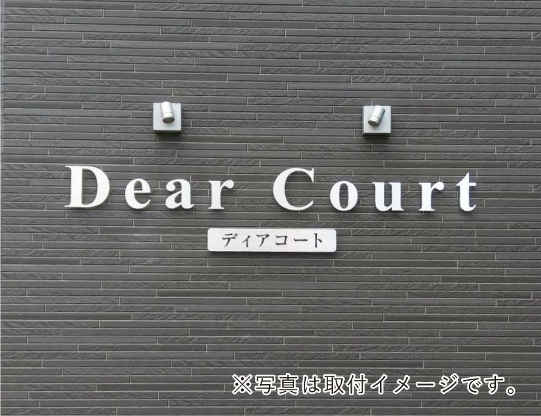 ステンレス切り文字看板 アパート銘板　　マンション看板 ヘアーライン仕上げ