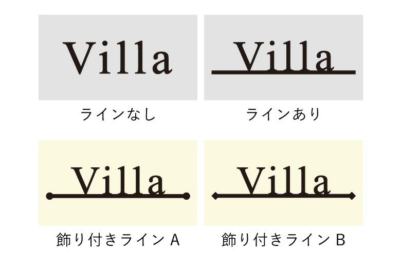 銘板館ライト　看板デザイン　デザイン一覧