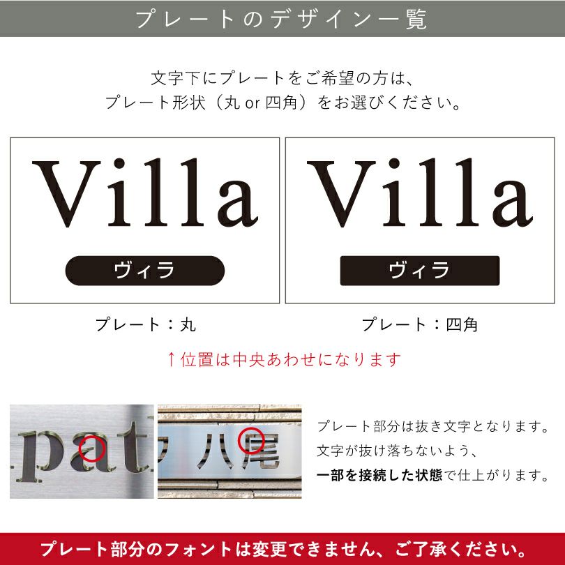 銘板館ライト 看板デザイン　書体リスト