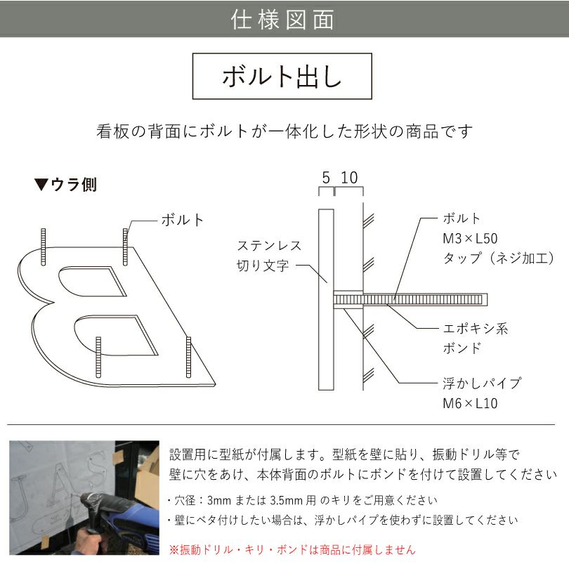 銘板館ライト 抜け加工　抜け文字