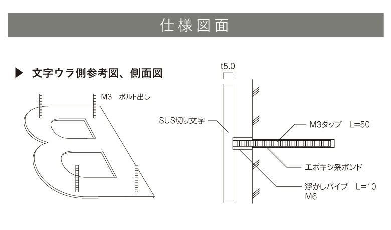 ステンレス切り文字銘板 H180×t5mm 【6～10文字 仕様】焼付塗装仕上げ 会社銘板 事務所看板 マンション看板 アパート銘板 屋外 おしゃれ  エントランス 会社の看板 アパート看板 ステンレス銘板 切り文字看板 ステンレスの看板 KSYT-180-L