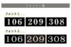 看板デザイン　書体リスト