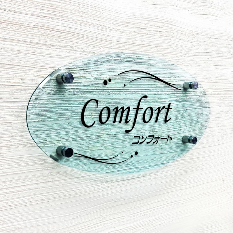 ガラス調アクリル銘板 楕円型 化粧ビス止め　マンション看板 アパート銘板