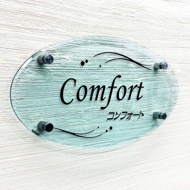 ガラス調アクリル銘板 楕円型 化粧ビス止め　マンション看板 アパート銘板