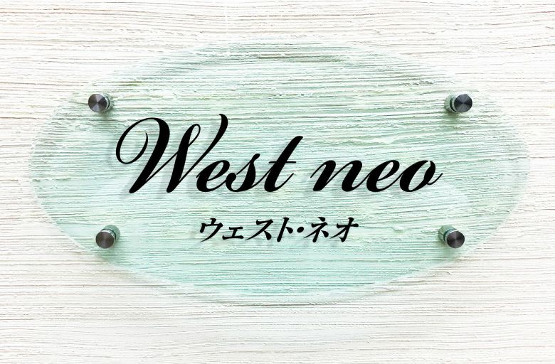 ガラス調アクリル銘板 楕円型  化粧ビス止め　アパート看板　マンション銘板