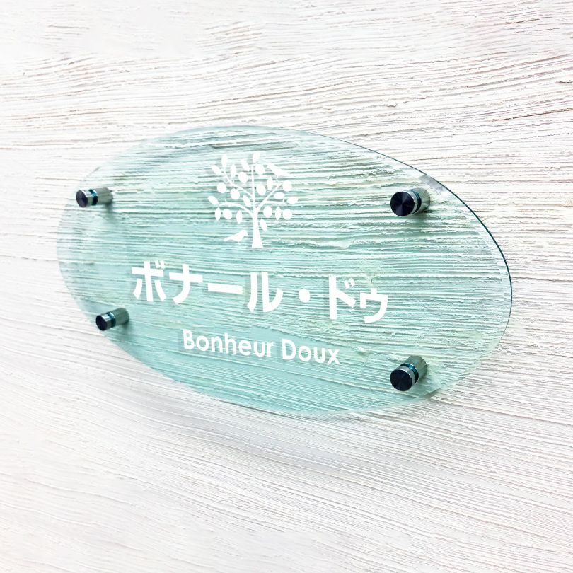 屋外 おしゃれ エントランス アパート看板 アクリル看板