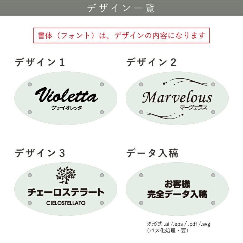 デザイン一覧